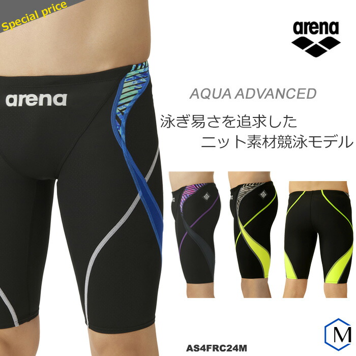 arena メンズ競泳用水着 FINA承認モデル ARN-9001M arena（アリーナ）】メンズ 競泳用 レーシング水着 FINA承認