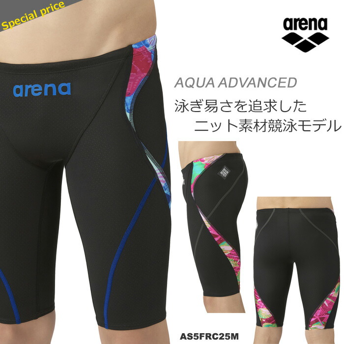 楽天市場】FINA承認 メンズ 競泳水着 男性 arena アリーナ AS5FRC57M