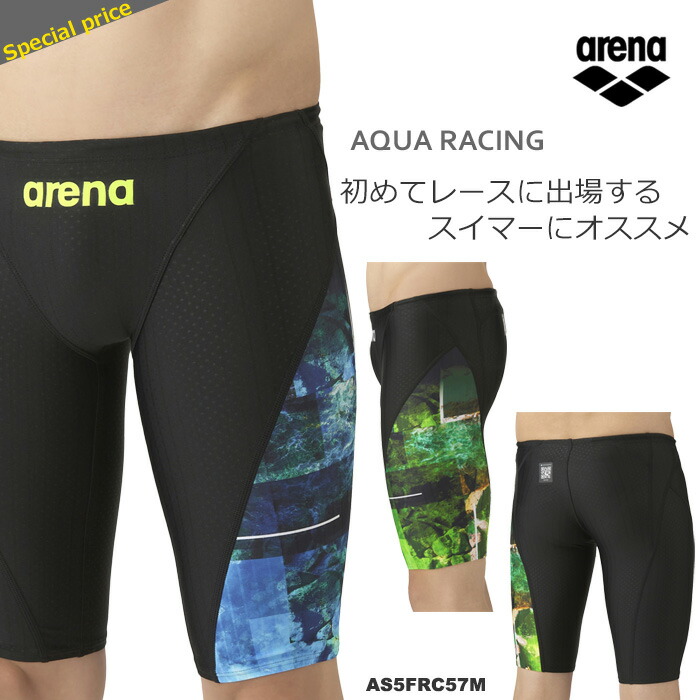 FINA承認 メンズ 競泳水着 男性 arena アリーナ AS5FRC57M