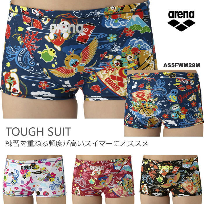 楽天市場】メンズボックス 競泳練習用水着 arena アリーナ アリーナ