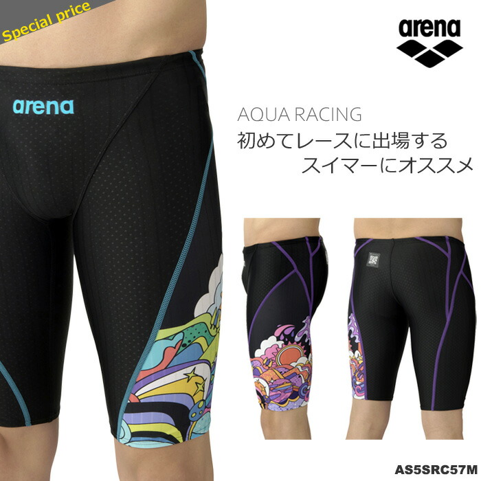 楽天市場】FINA承認 メンズ 競泳水着 男性 arena アリーナ AS5SRC24M