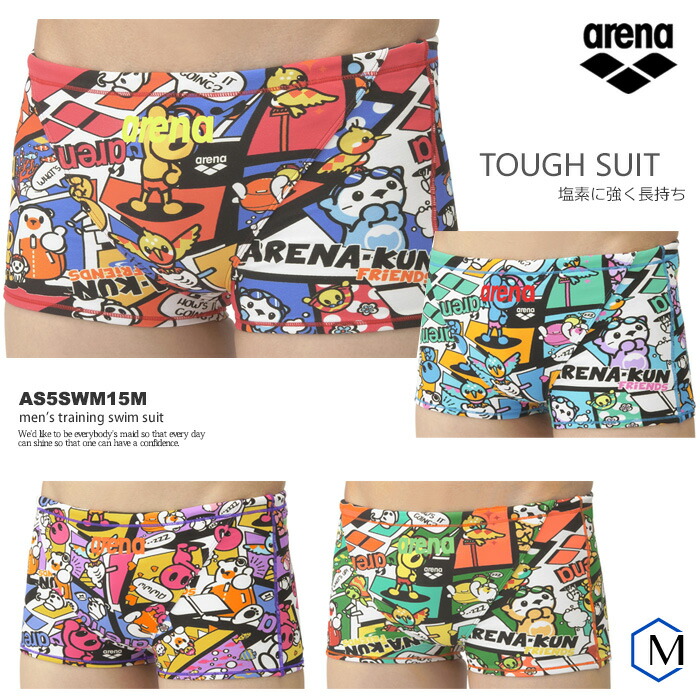 男子用アリーナ水着 ３枚セット　Lサイズ アリーナ（ARENA）（メンズ）水着 メンズ 水泳 フィットネス