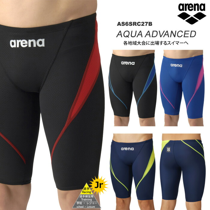 【4/9(木)20:00 - 4/20(月)01:59限定価格】FINA承認 ジュニア水着 男子 競泳水着 arena アリーナ 2026年/春夏新作 AS6SRC27B【特別セールにつき交換返品不可】