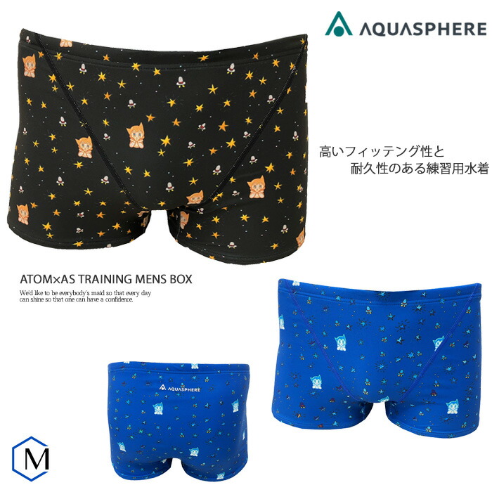 atom-mens-box_1.jpg