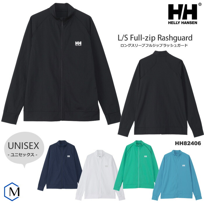 楽天市場】ヘリー・ハンセン HELLY HANSEN メンズ レディース