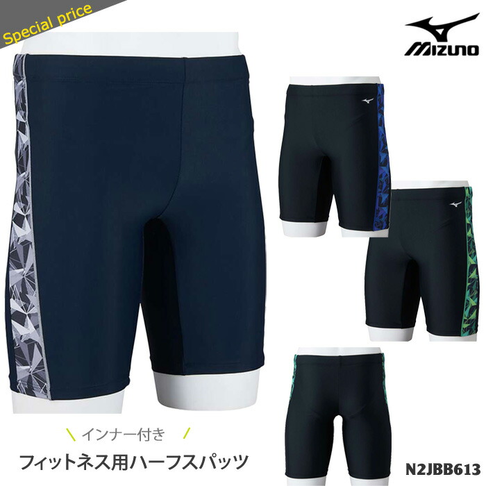 楽天市場】メンズ フィットネス水着ボトムス 男性 mizuno ミズノ