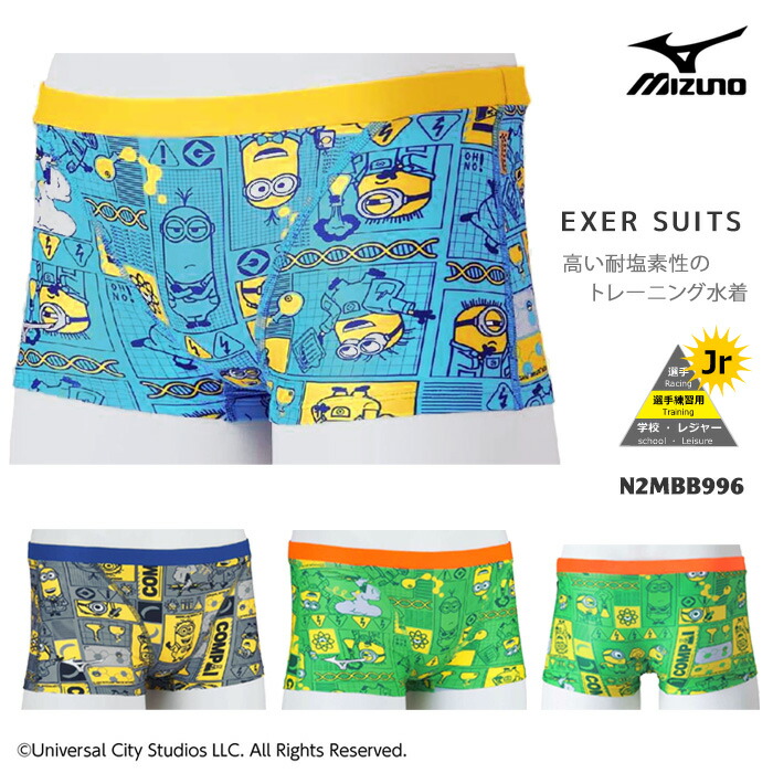 ミズノ 練習用水着 ボックス ブルー 青 M メンズボックス 競泳練習用水着 mizuno ミズノ ONE PIECE