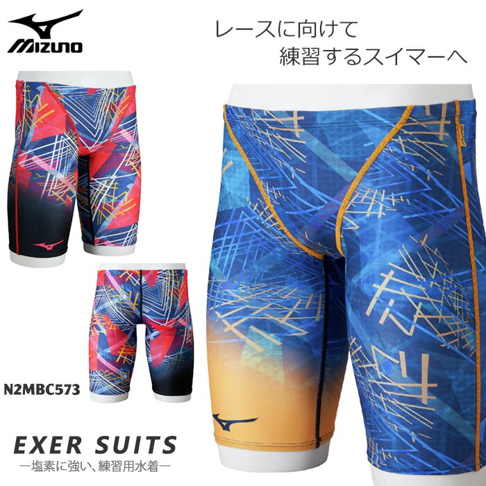 楽天市場】メンズボックス 競泳練習用水着 mizuno ミズノ 2025年/秋冬