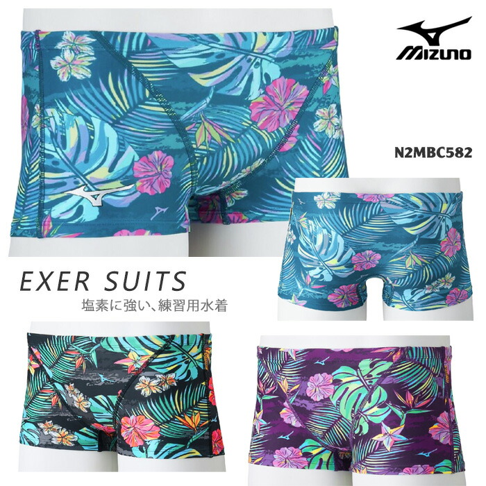 ミズノ 水着 男の子用 2点セット 楽天市場】2025年/春夏新作 メンズボックス 競泳練習用水着