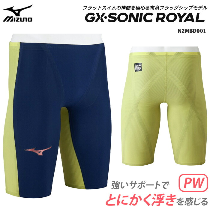 ＼高速クーポン対象／FINA承認 メンズ 高速水着 レース水着 選手用 GX・SONIC ROYAL PW ジーエックス・ソニック ロイヤル PW mizuno ミズノ N2MBD001 【返品・交換不可】 21,790円