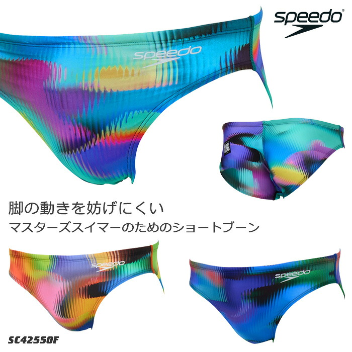 楽天市場】FINA承認 メンズ 競泳水着 ブーメラン speedo スピード