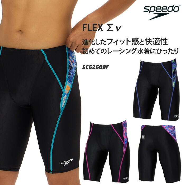 FINA承認 メンズ 競泳水着 speedo スピード 2026年/春夏新作 SC62609F｜水着屋