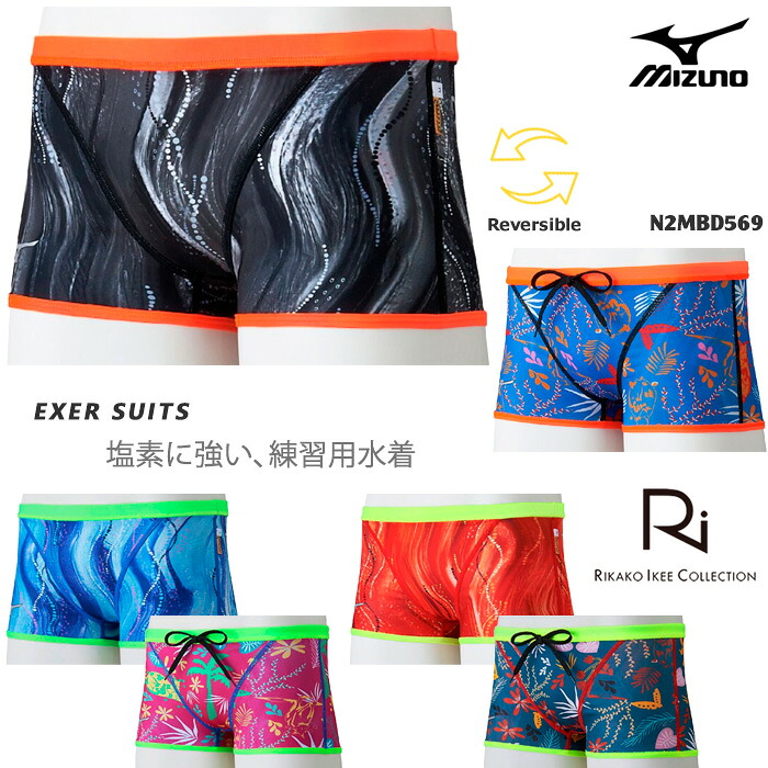 楽天市場】メンズボックス 競泳練習用水着 mizuno ミズノ N2MBC569