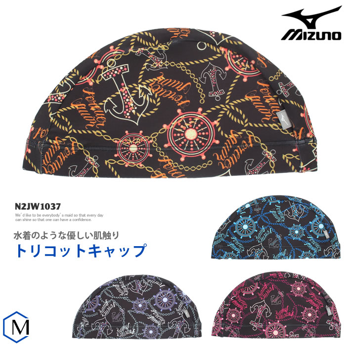 テキスタイルキャップ 2WAYトリコットキャップ スイムキャップ 水中ウォーキング かぶりやすい mizuno ミズノ N2JW1037 80％以上節約