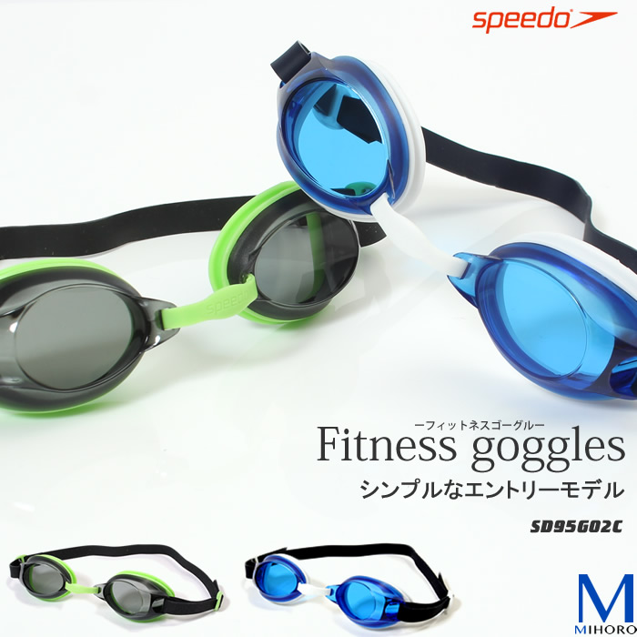 speedo swimming glasses