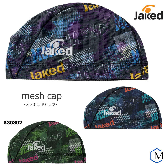 Paledusk メッシュキャップ 楽天市場】メッシュキャップ /スイムキャップ/子供用/大人用/ jaked