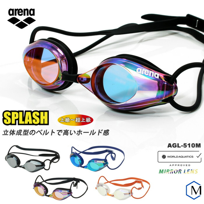 FINA承認モデル クッションあり 競泳用スイムゴーグル ミラーレンズ SPLASH スプラッシュ arena（アリーナ） AGL-510M画像