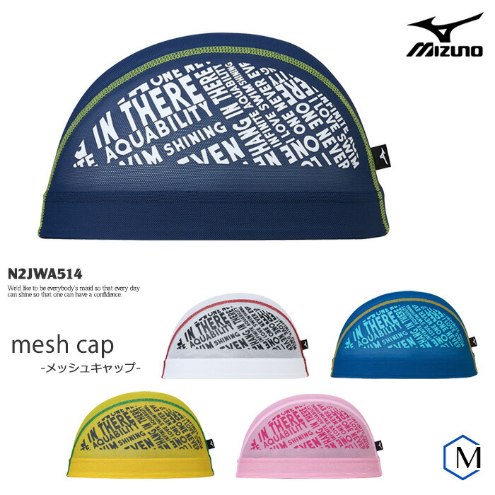 楽天市場】【エリア限定】メッシュキャップ /スイムキャップ