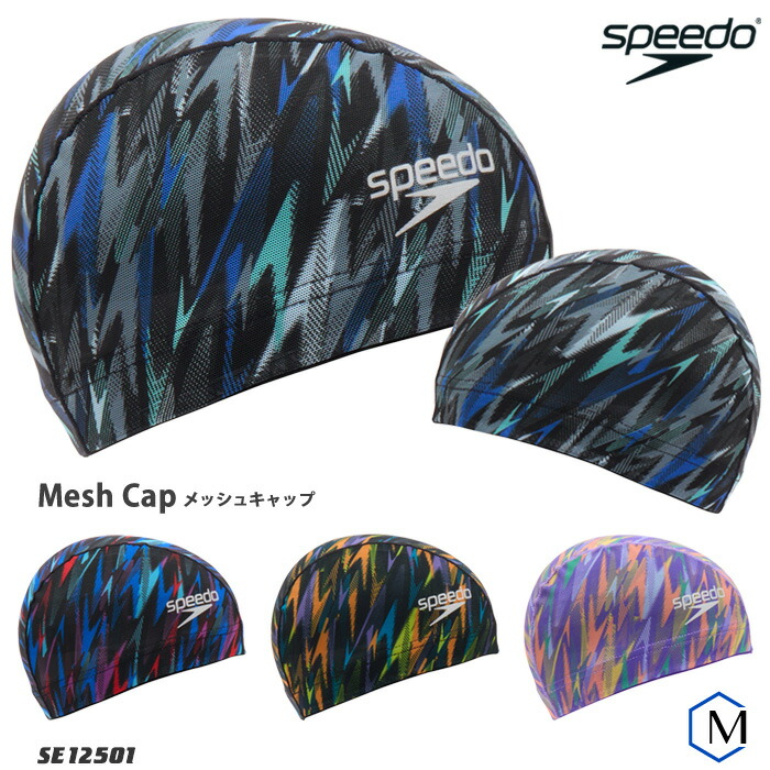 楽天市場】メッシュキャップ /スイムキャップ/子供用/大人用 speedo