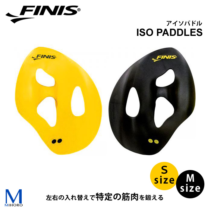 楽天市場】アジリティフローティングパドル 【水泳練習用具】FINIS