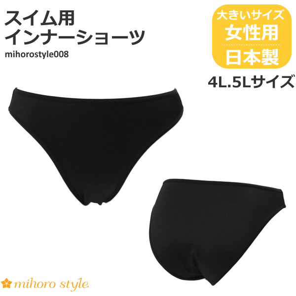 楽天市場】レディース インナーショーツ 女性用 mihoro style（ミホロスタイル） mihorostyle008 【返品・交換不可】 : 水着屋