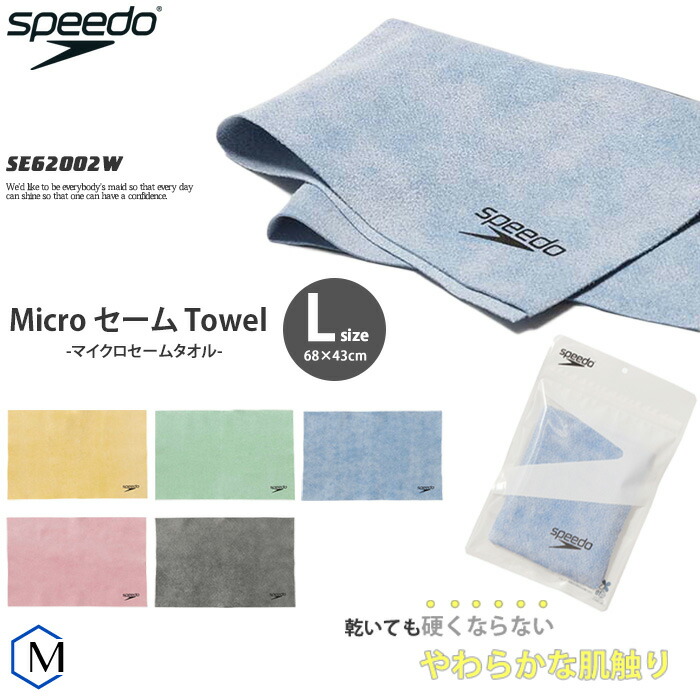 【限定品】TURBO セームタオル MIZUNO セームタオル／吸水 ミズノ [NKPS_NO] N2JYC503 : 水泳