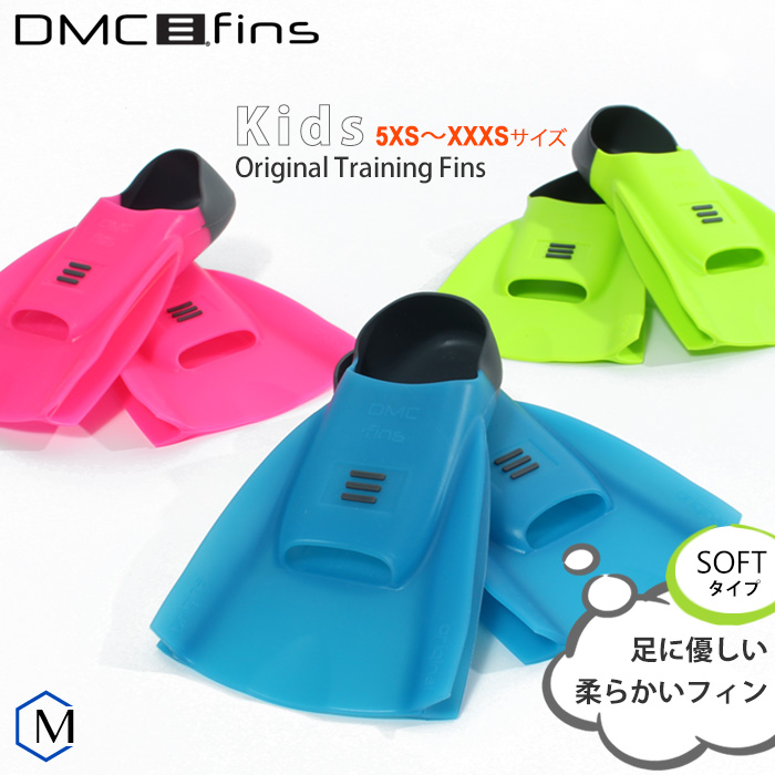 楽天市場】DMC フィン エリート2 ジャパン（左右セット） （水泳練習用具）足ヒレ（競泳向き） [NKPS_NO] DMC FINS ELITE2  JAPAN [DMC-01] : 水着屋