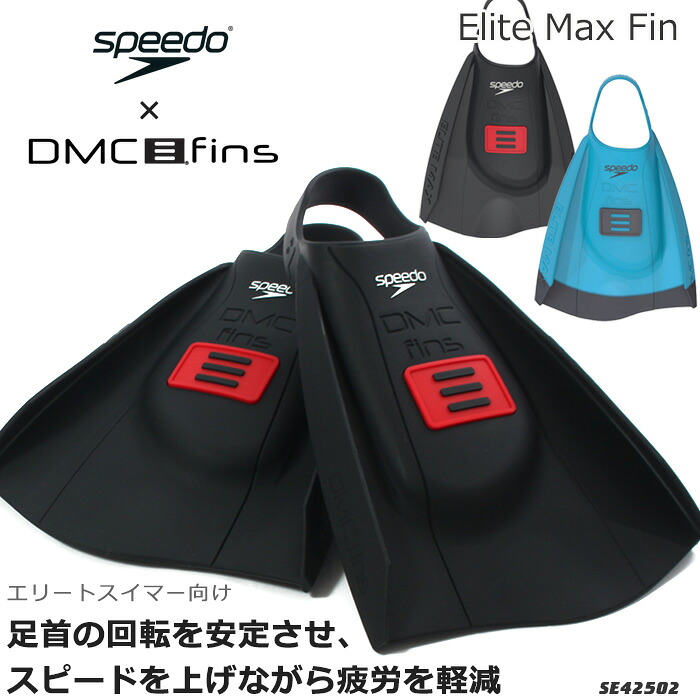 楽天市場】DMC フィンキッズ 【水泳練習用具】ORIGINAL TRAINING FINS