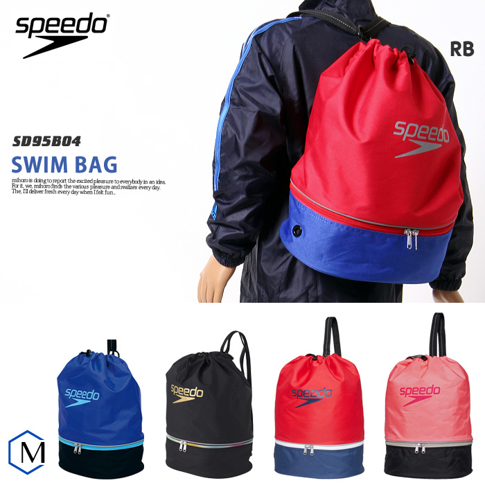 speedo pool bag