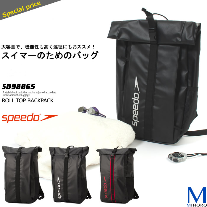 speedo bag