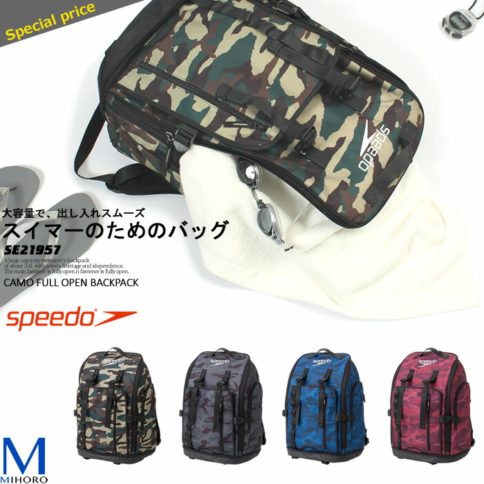 speedo camo backpack