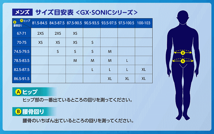 Mizuno Swim Size Chart