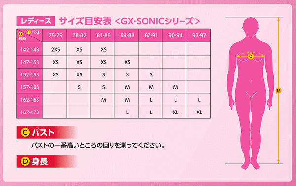 mizuno gx sonic 3 size chart