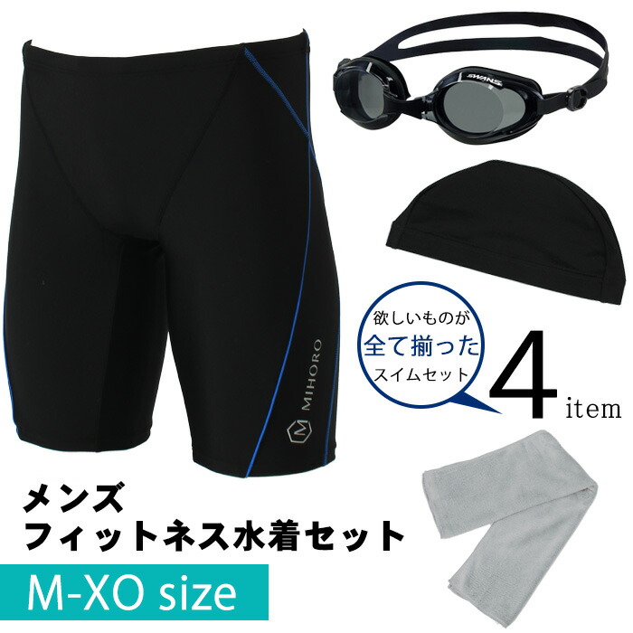 楽天市場】speedo メンズ水着4点セット 世界のスピードブランド