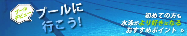 楽天市場】 スポーツウェア > 【speedo】スピード : 水着屋