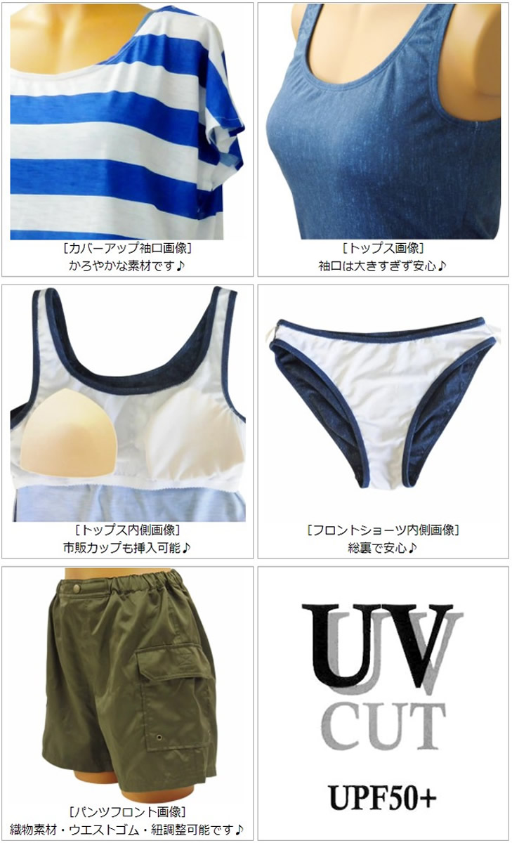 水着 レディース タンキニ 体型カバー ショートパンツ 4点 セット 送料無料 赤外線防止 ママ水着 大きいサイズ セパレート タンクトップ カバーアップ デニム ボーダー柄 オトナ女子 お腹カバー 15ll 17ll 19ll 代 30代 40代 50代 Epheseweb Com