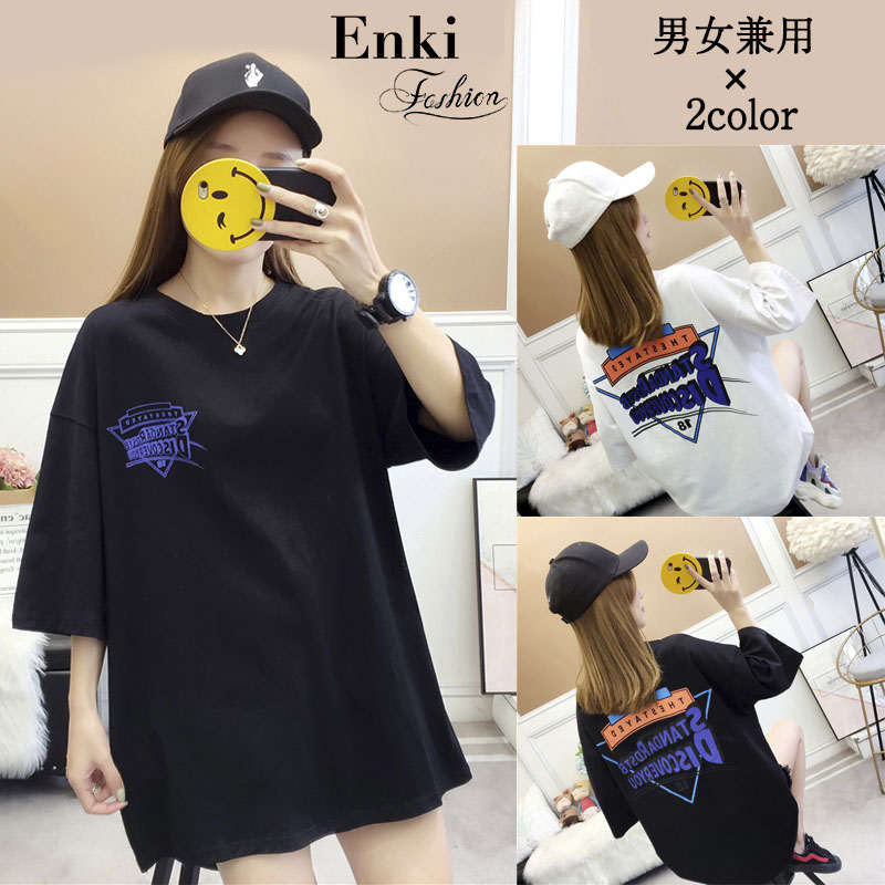 楽天市場 送料無料 Tシャツ レディース 大きいサイズ 安い おしゃれ ダンス ビッグ オシャレ 原宿系 韓国系 ストリート系 ロング丈 大人かわいい デザインtシャツ 大きいサイズ 男性用 女性用 Enki 水着ファッション楽天市場店