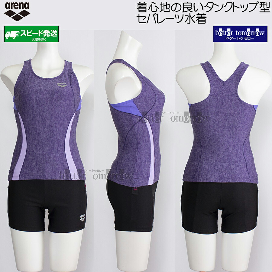 アリーナ arena フィットネス水着 レディース Lサイズ AS5SWF40L パープル×ブラック PPBK セパレート すらっとセパ /2026SS
