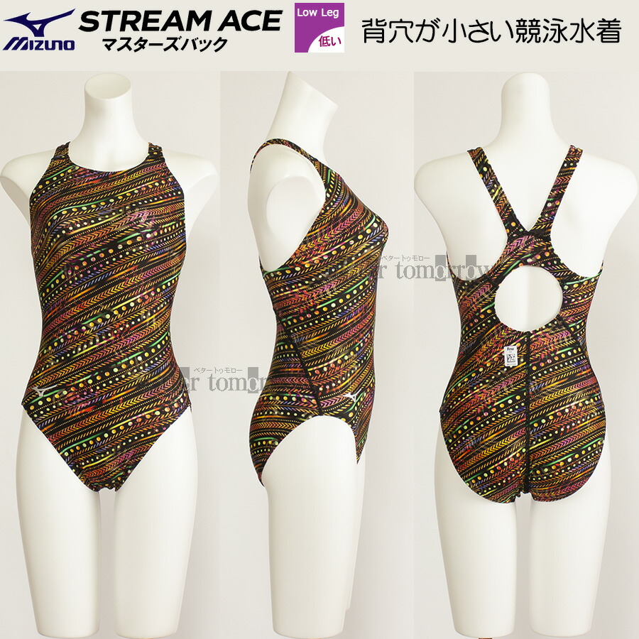 楽天市場】FINA承認 レディース 競泳水着 mizuno ミズノ N2MAA744 : 水着屋