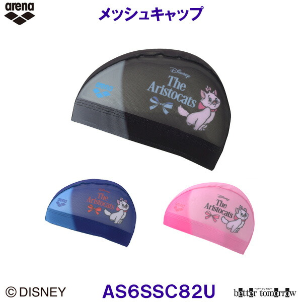 アリーナ arena ディズニー メッシュキャップ AS6SSC82U 