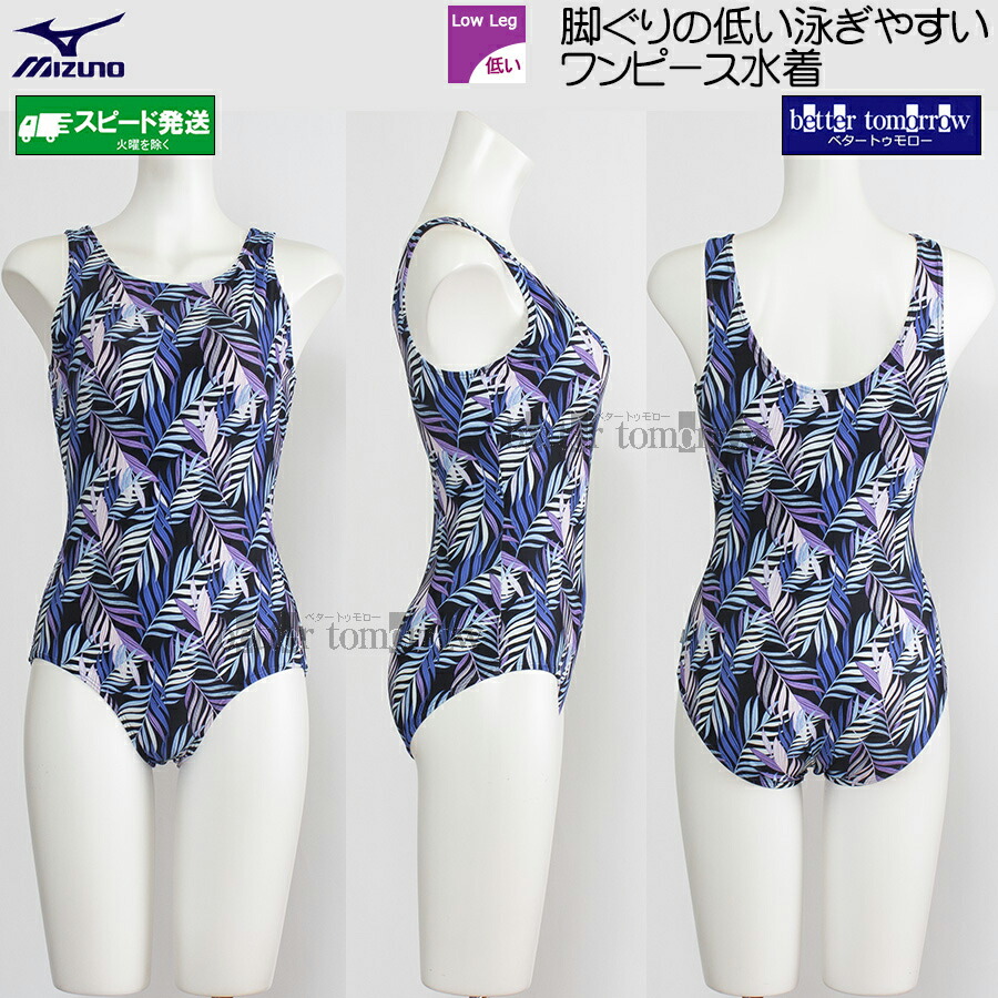ミズノ MIZUNO フィットネス水着 レディース XLサイズ(Oサイズ) N2JAD32125 ブルー Uバック ワンピース /2026SS