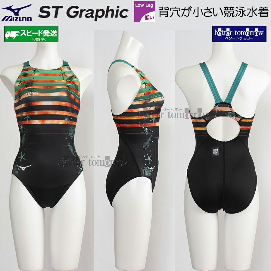 ミズノ MIZUNO 競泳水着 レディース WA承認 XLサイズ(Oサイズ) N2MAD74193 ブラック&times;グリーン 海のモチーフ ST Graphic ローカット /2026FW｜水着ショップ　ベタートゥモロー 8,126円
