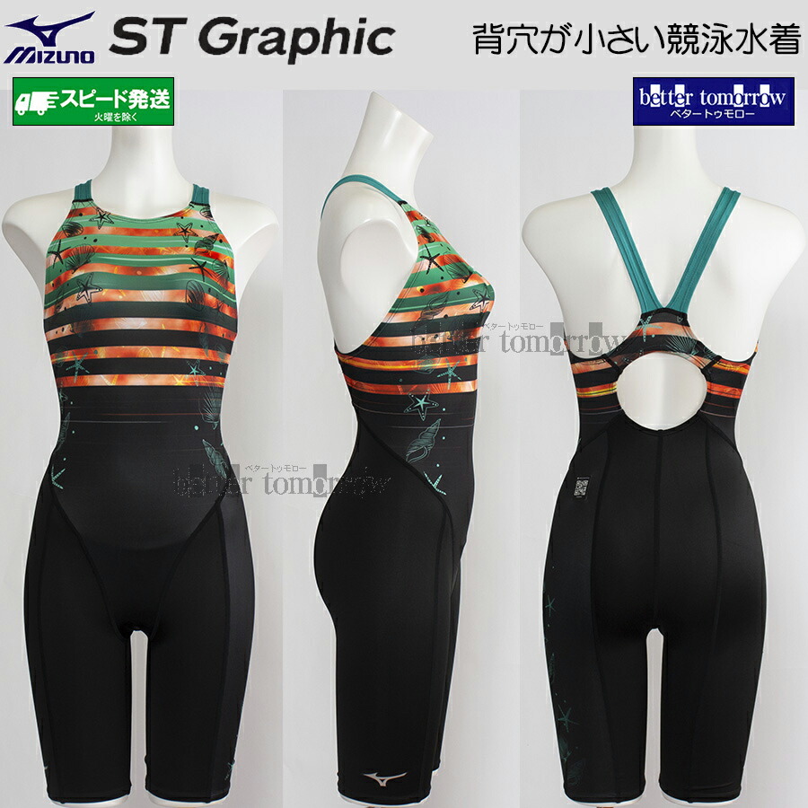 ミズノ MIZUNO 競泳水着 レディース WA承認 XLサイズ(Oサイズ) N2MGD74193 ブラック&times;グリーン 海のモチーフ ST Graphic マスターズバック /2026FW｜水着ショップ　ベタートゥモロー