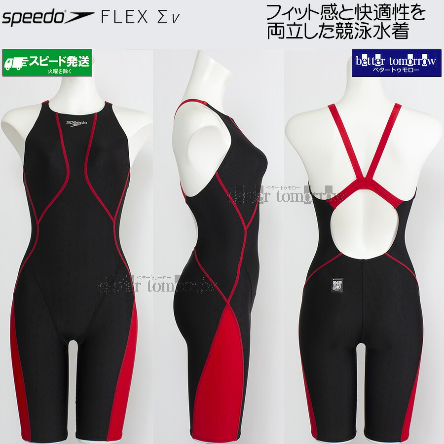 スピード speedo 競泳水着 レディース WA承認 Oサイズ SCW12601F ブラック×レッド KR フレックスシグマニュー オープンバック /2026SS