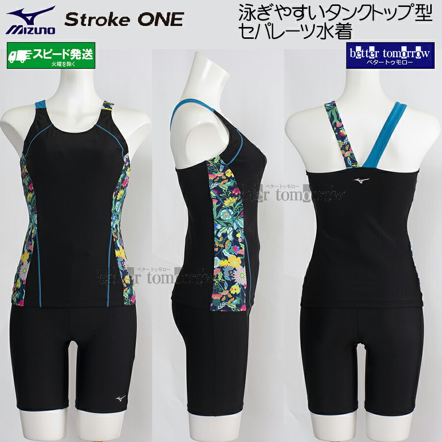 ミズノ フィットネス水着 レディース Mサイズ N2JGD31592 ブラック×ふきのとうターコイズ Stroke ONE ストロークワン セパレーツ /2026FW