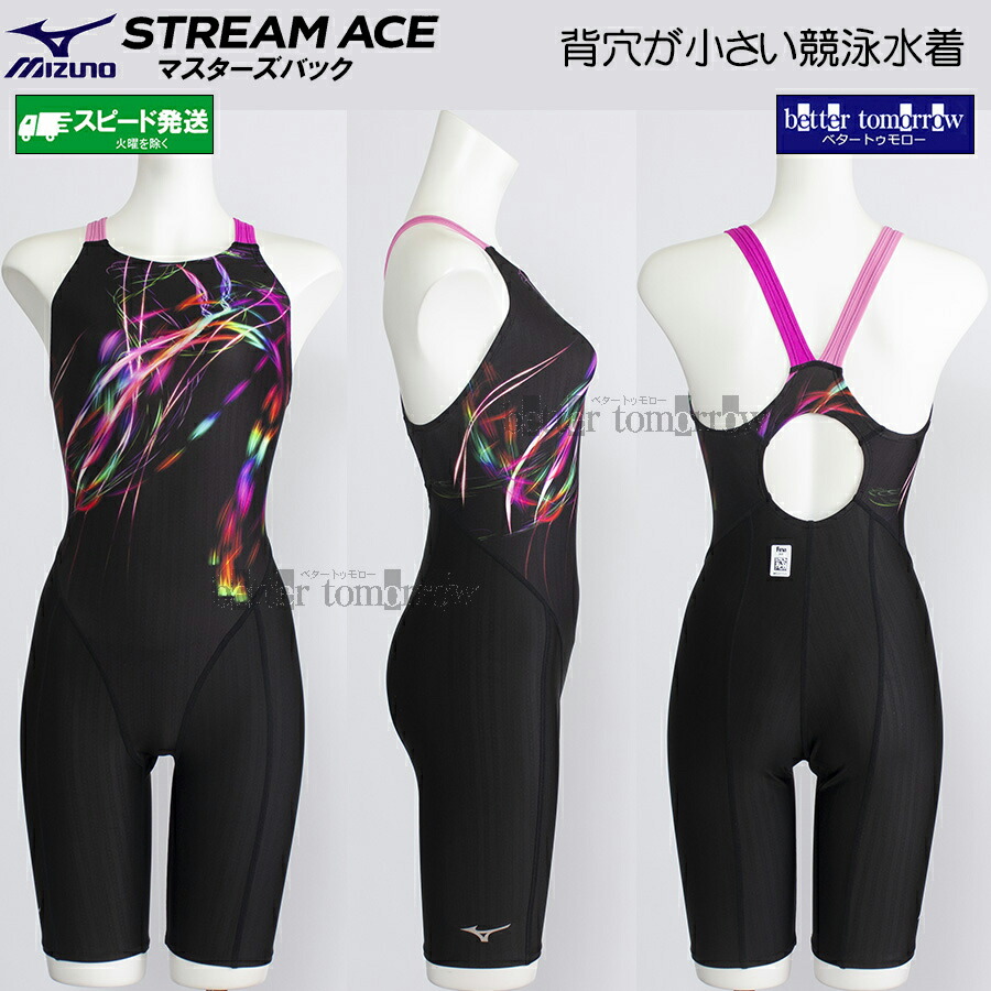ミズノ(MIZUNO) 水泳 競泳 レース水着 レディース SサイズT Lサイズala ハーフスーツ マスターズバック FINA承認済 N2MGA747 ブラック/ライム Sサイズ 楽天市場】ミズノ【MIZUNO】レディース 競泳用 ハーフスーツ