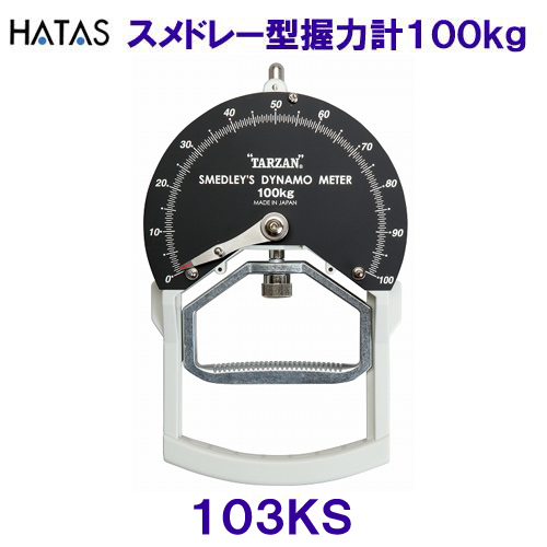 ハタ HATAS スメドレー型握力計 Kタイプ 100kg TARZAN 103KS 文字盤黒色 /2023SS画像