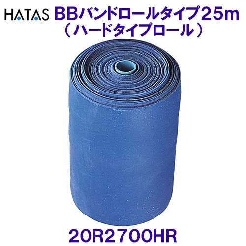 BBバンドロールタイプ２５ｍ（ハードタイプロール） HATAS ハタ 20R2700HR /2026SS