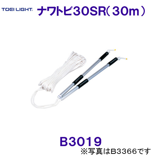 トーエイともし火TOEILIGHT【2026SS】ナワトビ30SR長さ30m B3019