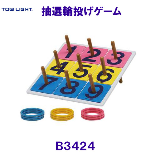 トーエイともし火TOEILIGHT 抽せん蹄鉄投げ競り合い B3424 /ご申しつける後、製造業者直送必要経費が加えることされます【昼まえ中などの第四次元決める不可】